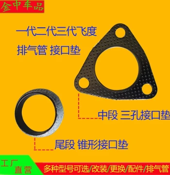 Exhaust Pipe Interface Sealing Conical Bowl Gasket for Honda Legacy GK5 Fit 3 City Wave