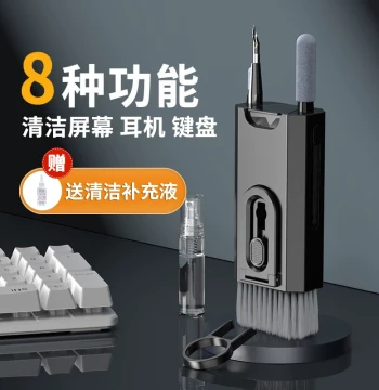 8-in-1 Multi-Function Cleaning Kit for Mechanical Keyboards and Laptops; Includes Dust Removal Tools, Screen Cleaner, Cleaning Pen, and Brush