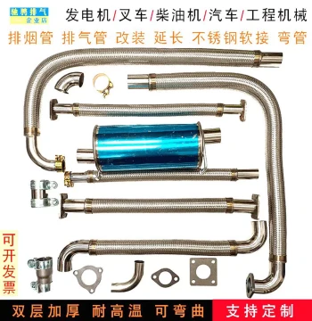 Diesel Gasoline Generator Exhaust Pipe Extension Smoke Exhaust Pipe Exhaust Tube Forklift Extended Flexible Hose Easy Installation High Temperature Resistant