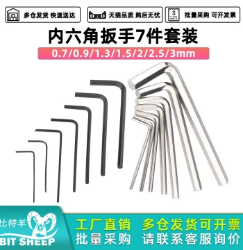 Metal Mini Flat Head Ball End Hex Key Wrench 7-Piece Set 0.7/0.9/1.3/1.5/2/2.5/3mm