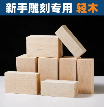 Balsa Wood Suitable for Beginners and Children for Carving Practice, Handmade DIY Puppet Making, Soft Wood Block Material