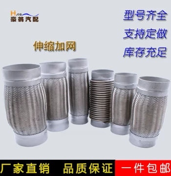 Modified Add-on Exhaust Pipe Corrugated Hose Flexible Connection Exhaust Bellows Exhaust Flex Coupling Middle Mesh Section