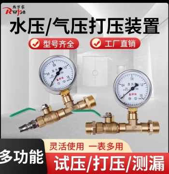 Floor Heating Pressure Testing Tool Pressure Test Leak Detection Pressure Gauge Water Pipe PPR Pipe Geothermal Pipe Joint Pressure Testing Joint