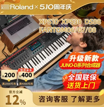 ROLAND XPS-10/XPS-30/FANTOM-08/JUNO-D6/D8 Electronic Synthesizer Arranger Keyboard 7
