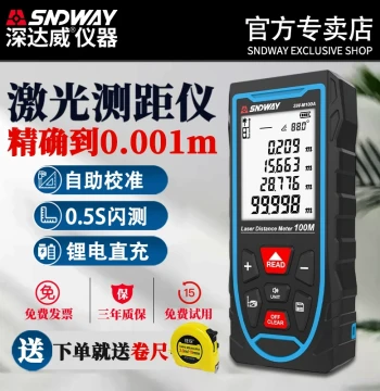 Sndway Laser Distance Meter, High-Precision Handheld Infrared Electronic Ruler, Indoor Distance Measurement Tool for Room Surveying