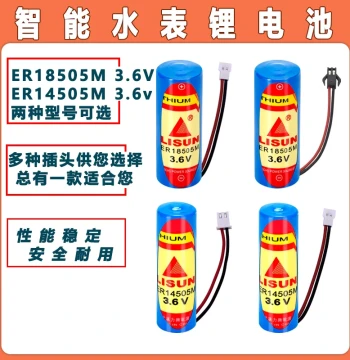 Compatible with LISUN Smart Water Meter Battery and Xi'an Jingqi IC Card Tap Water Meter: ER14505/18505M 3.6V Lithium Battery