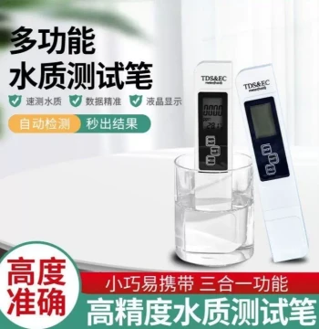 Multifunctional TDS Water Quality Test Pen for Home Water Purifiers, Drinking Water, and Tap Water, High-Precision Water Testing Instrument