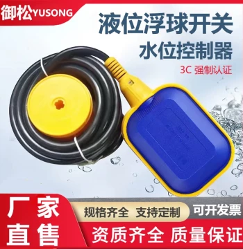 Yusong Float Switch Water Pump Water Tower Water Tank Automatic Water Level Controller Liquid Level Sensor Sewage Pump Controller