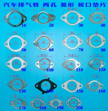 Car Exhaust Pipe Diamond Interface Gasket Two-Hole Muffler Steel Sealing Iron Pad