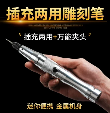 Baiqi Electric Engraving Pen Rechargeable Dual-Use Electric Grinder Tool Polishing Machine Drill Engraving Knife Special Lettering Kit