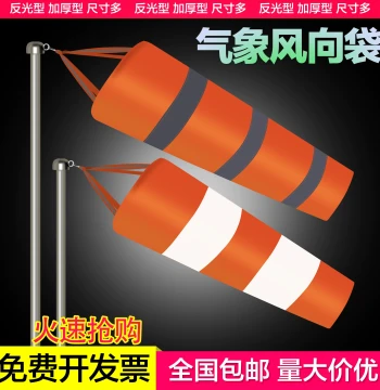 Standard Metal Outdoor Stainless Steel Wind Vane Wind Sock Roof Safety Inspection Factory Night Glow Reflective