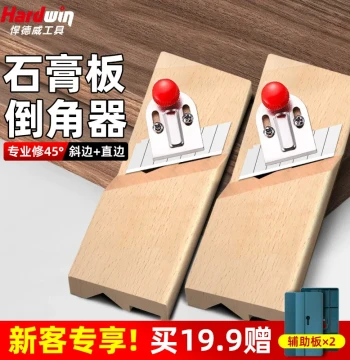 Gypsum Board V-Bevel Tool 45-Degree and Right Angle Dual-Use Carpenter Edge Trimmer New Beveling Gadget