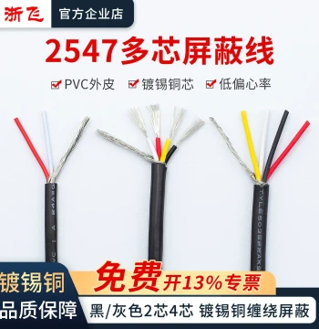2547 Shielded Cable - 22/24/28AWG Tin-Plated Copper 2-Core and 4-Core Audio Signal Transmission Wire