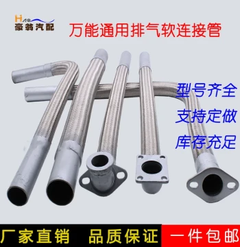 Agricultural Vehicle Light Truck Exhaust Pipe Flexible Connection Muffler Hose Shock Absorption Modification Corrugated Pipe Universal for 2/4 Cylinders