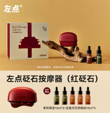 zdeer Bian Stone Massager Scraping Board Electric Facial Lifting Meridian Plucking Beauty Home Massage Artifact