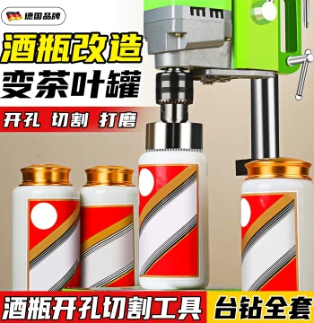 Wine Bottle Cutting Tool Kit: Compact Grinding Machine for Ceramic and Glass Bottles, Convert to Tea Canister, Desktop Drilling, Multifunctional