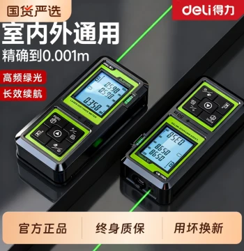 Deli Laser Distance Meter Electronic Ruler Outdoor Green Light High Precision Laser Measurement Instrument Room Measurement Usable in Sunlight