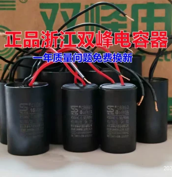 Genuine Zhejiang Shuangfeng Capacitor for Water Pumps / Motors / Washing Machines / 12UF 20UF 25UF / 450V Capacitor
