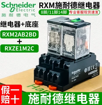 Schneider Intermediate Relay 24V RXM2LB2BD 2AB2BD P7 Small Relay 220V 12V LBJD