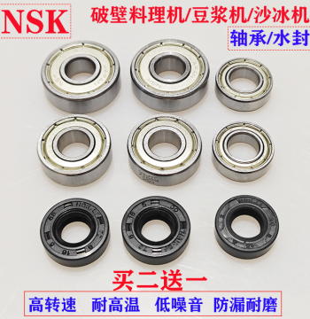 Blender Replacement Parts: Blade Assembly, Bearings, Sealing Rings, Water Seals for Home Heating Mixers and Soy Milk Machines