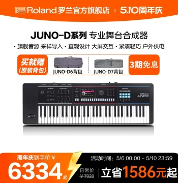 Roland JUNO-D Series Electronic Synthesizers: JUNO-D6/JUNO-D7/JUNO-D8 Keyboards