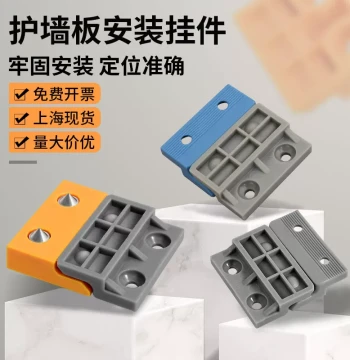 Wall Panel Snap Fastener Wood Veneer Installation Hanger Male-Female Connector Integrated Wood Board Dry Hanging Bracket Soft Package Fastener Hardware