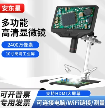 ANDONSTAR HD Digital Microscope Magnifier for Mobile Phone Repair, Jewelry Appraisal, and Agarwood Bracelet Inspection
