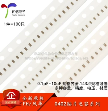 0402 SMD Capacitor Series 22pF 33pF 47pF 100pF 2.2nF 4.7nF 100nF 1uF 10uF