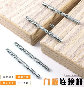 Door Panel Hidden Connector Cabinet Wardrobe Door Panel Invisible Straight Up-Down Connector Door Panel Connecting Rod