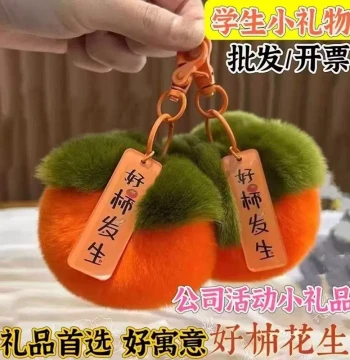 Persimmon Pendant Keychain Rabbit Fur Plush Car Charm
