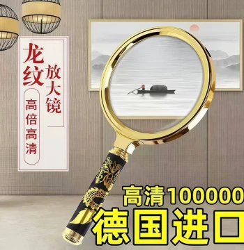 Magnifying Glass 100x HD Genuine for Elderly Reading and Appraisal Special for Reading Books Handheld Enlarging Mirror Child-Safe Eye Protection