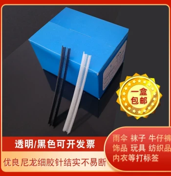 I-Shaped Glue Needle Umbrella Gun Needle Nylon Fine Glue Needle Tag Gun Needle Box Free Shipping Strip Needle Bullet Needle Umbrella Glue Needle