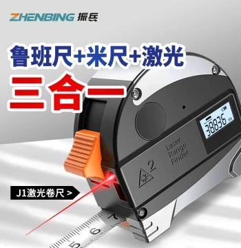 Zhenbing Laser Rangefinder Luban Ruler Electronic Ruler Infrared Measuring Tool High-Precision Lithium Battery Handheld Steel Tape Measure