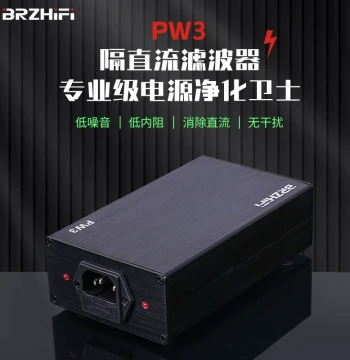 BRZHIFI PW3 AC DC Blocking Filter Purifier Eliminates Transformer Hum Noise 2000W
