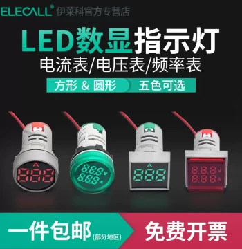 Elecall LED Indicator Voltage Current Frequency Meter, Round Digital Display AC Button-Type Numeric Display 220V