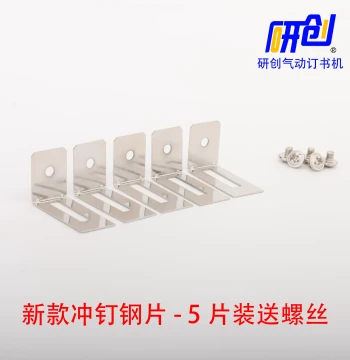 Pneumatic Stapler Spare Parts: New Punching Steel Plate with Screws
