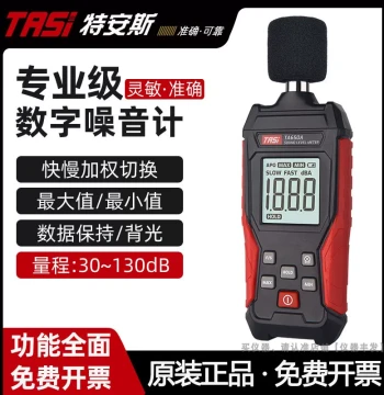 Teans Noise Meter Sound Decibel Tester Noise Testing Device Household High-Precision Volume Detector Sound Level Meter