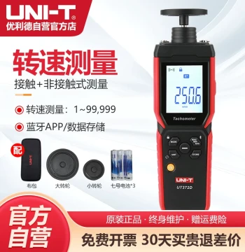 UNI-T UT372D 2-in-1 Tachometer Digital RPM Meter High Precision Motor Fan Speed Measurement Instrument