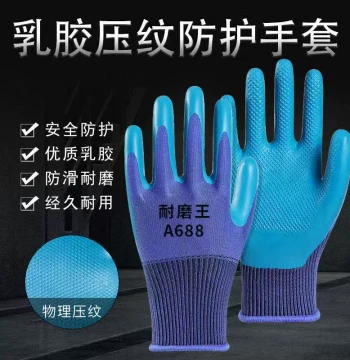 Work Gloves Wear-Resistant Thickened Latex Embossed Anti-Slip Waterproof Construction Site Work Protection Universal Labor