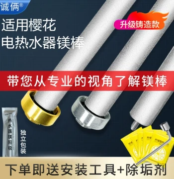 Magnesium Anode Rod for Sakura Electric Water Heaters 40/50/60/80L Drain Port Accessories Cast Sacrificial Anode