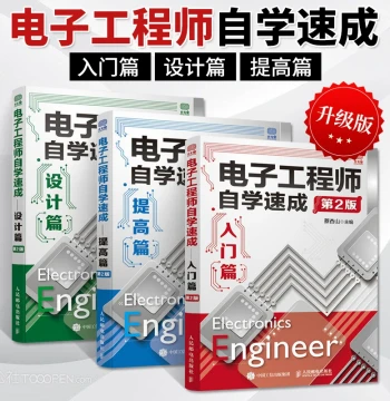 [Dangdang.com] Electronic Engineer Self-Study Quick Start: Beginner, Design, and Advanced Levels (3-Book Set); Introductory Textbook on Basic Electronic Technology, Electronic Circuits, Engineer Books, Portable Handbook