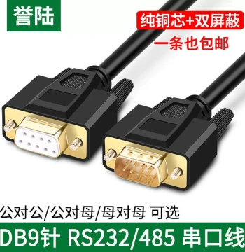Yulu DB9 Serial Cable RS232 Connection Cable Male-to-Male Female-to-Female 9-Pin COM Port Cable Direct Cross 485