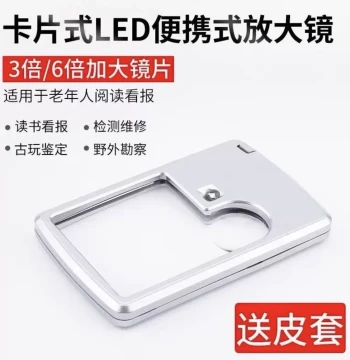 HD Portable Magnifier with LED Light for Reading Card-Style Magnifier for Seniors Viewing Newspapers Calligraphy Mother-and-Child Magnifier
