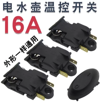 Electric Kettle Thermostat Switch Universal Fast Boiling Kettle Pure Copper Pin Steam Switch Auto Power-Off Handle Accessories