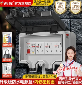 Outdoor Waterproof Power Distribution Box, Indoor/Outdoor Rainproof Circuit Breaker and Leakage Protector Cover, Industrial Switch Socket Distribution Enclosure