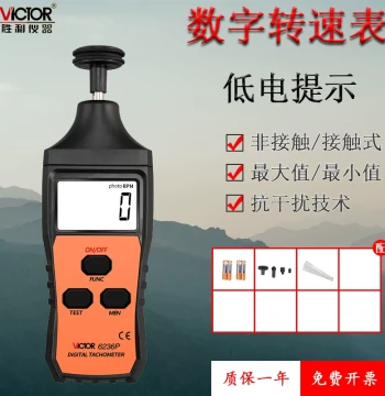 Victor VC6234/6235P/6236P Motor Tachometer Contact and Laser Digital Dual-Use Digital Display Photoelectric