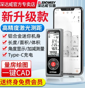 Sndway Mini Bluetooth Laser Distance Meter: Handheld Infrared Measuring Tape, Electronic Ruler for Room Measurement, High Precision