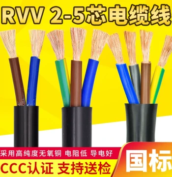 National Standard RVV Power Control Cable: 2, 3, 4, 5 Core Flexible Cables in 0.75, 1.5, 2.5, 4, 6 mm²