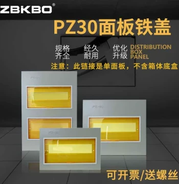 Universal Household Electrical Box Cover Panel PZ30 Strong Current Box Iron Lid with Decorative Art