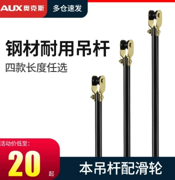 Ceiling Fan Downrod Extension Parts 60CM 80CM 1M 1.2M 1.5M (Specialized for Standard Ceiling Fans)